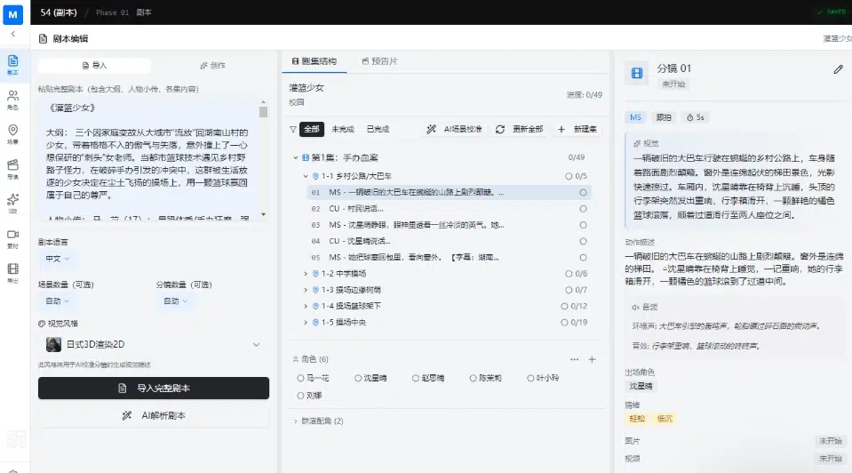 魔因漫创 Moyin Creator:开源 AI 影视生产工具,Seedance 2.0 驱动全流程批量化创作|豌豆工具箱