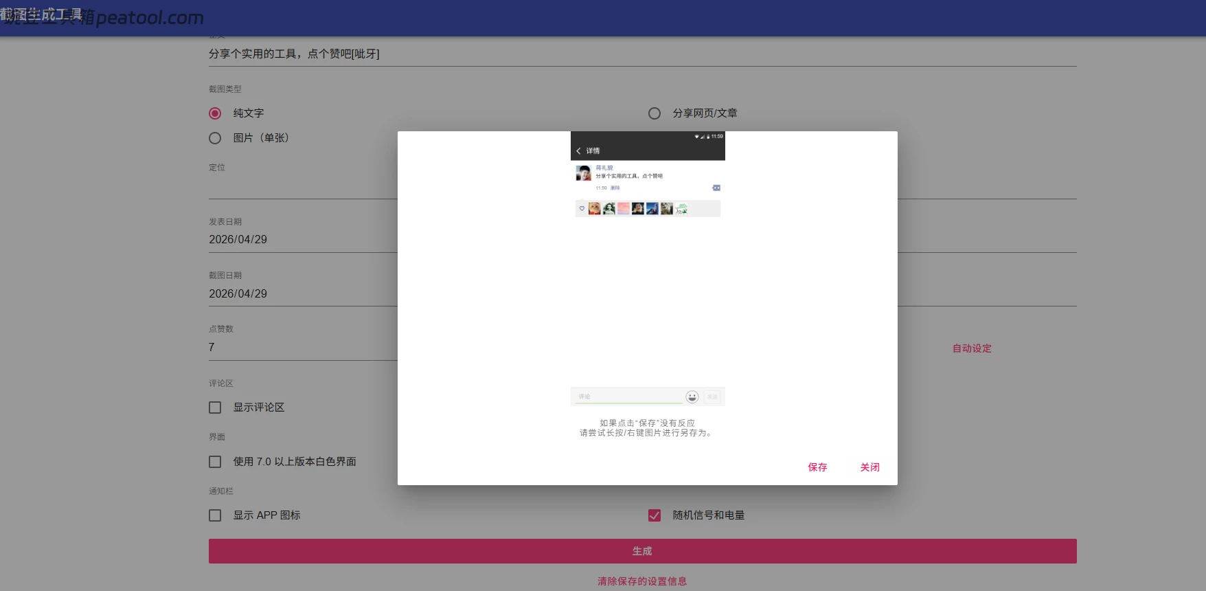 787b74483f20260429120042