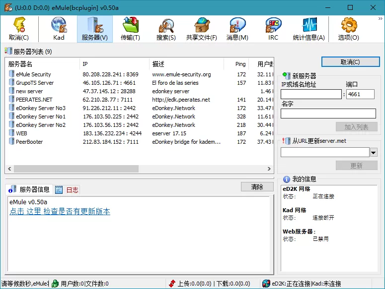 比特彗星 BitComet v2.20 豪华版|豌豆工具箱