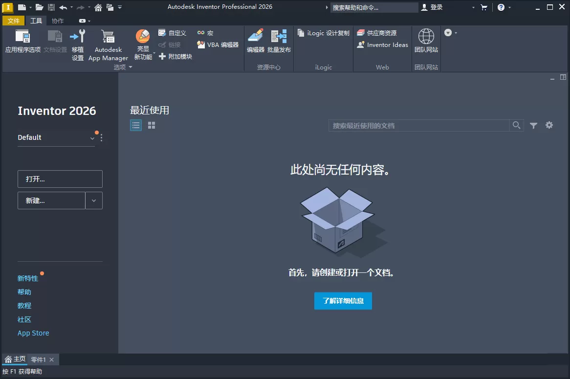Inventor Professional 2026.2.1中文版|豌豆工具箱
