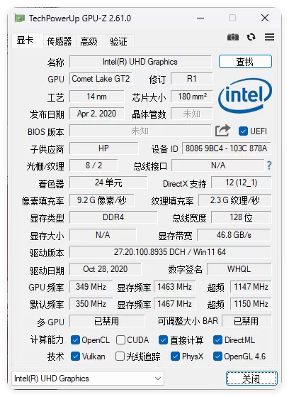 显卡检测GPU-Z v2.69中文汉化版|豌豆工具箱