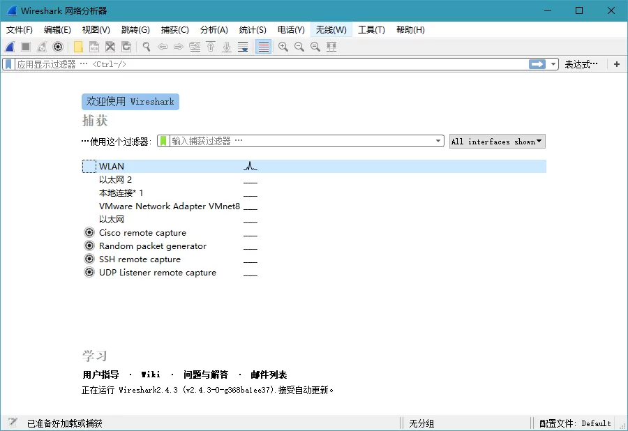 Wireshark v4.6.3绿色便携版 Wireshark v4.6.3绿色便携版