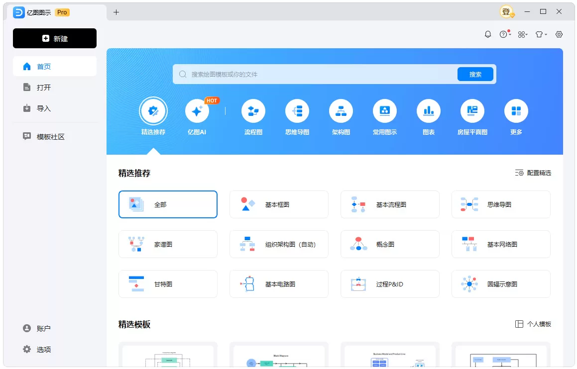 亿图图示EdrawMax v15.1.6.1498绿色版|豌豆工具箱