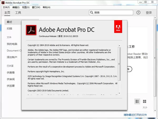 Acrobat Pro DC v25.1.21223|豌豆工具箱