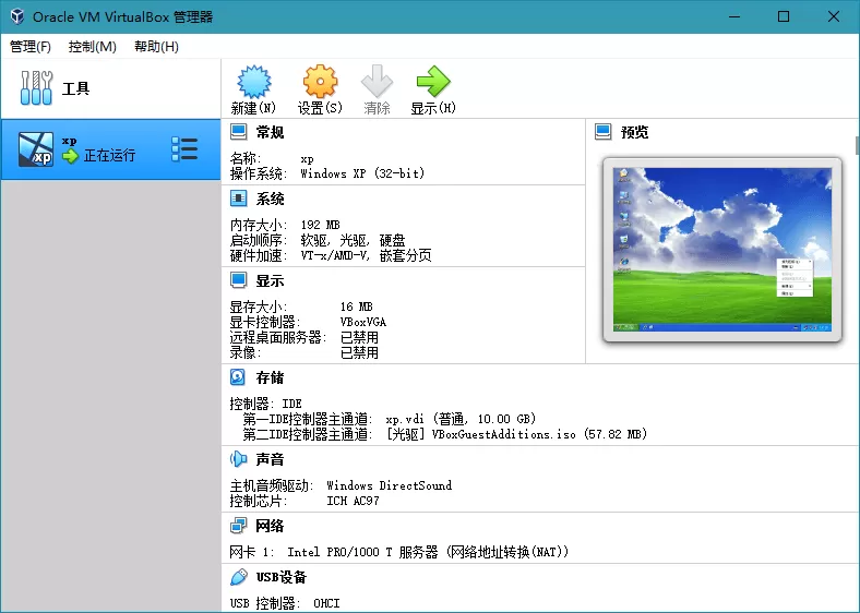 轻量虚拟机VirtualBox v7.2.6 轻量虚拟机VirtualBox v7.2.6