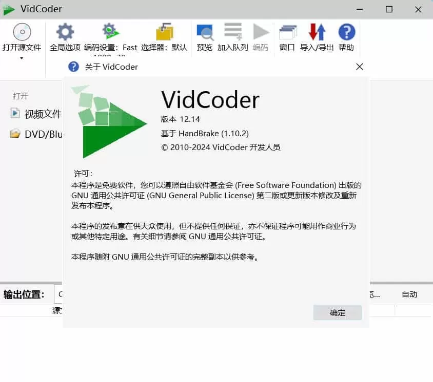 视频编辑工具 VidCoder v12.14绿色版|豌豆工具箱