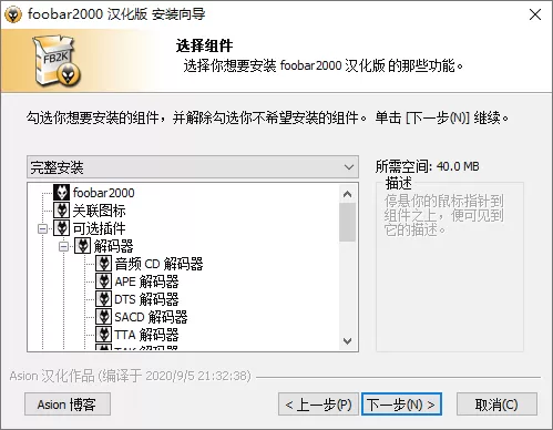 Foobar2000音频播放器v2.25.6 Foobar2000音频播放器v2.25.6