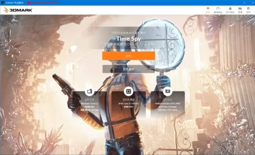 3DMark显卡跑分专业版 注册 2.32.8826|豌豆工具箱