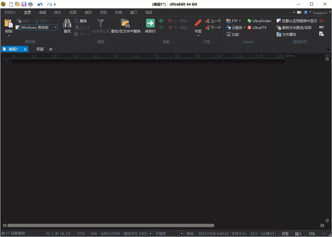 IDM UltraEdit v32.2.0.08绿色版|豌豆工具箱