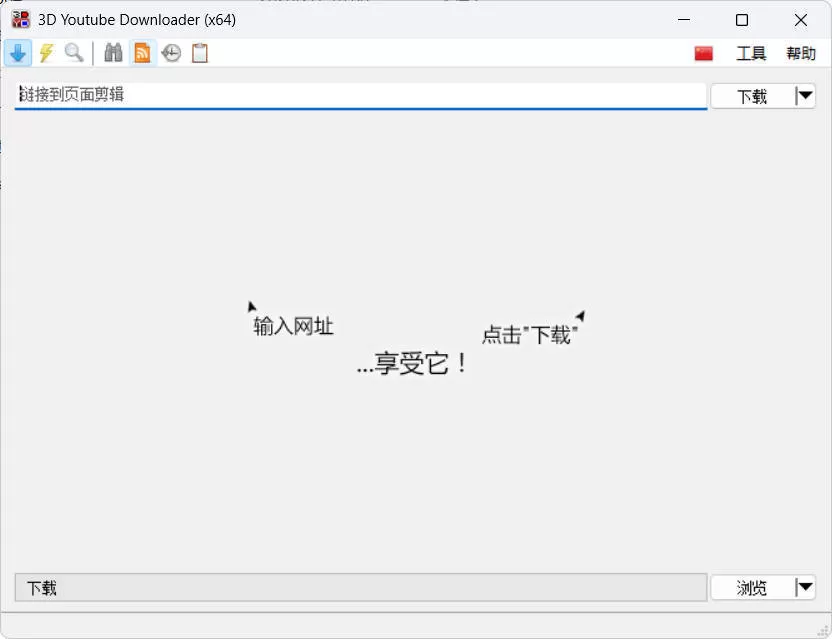 3D Youtube Downloader v1.26.4便携版|豌豆工具箱