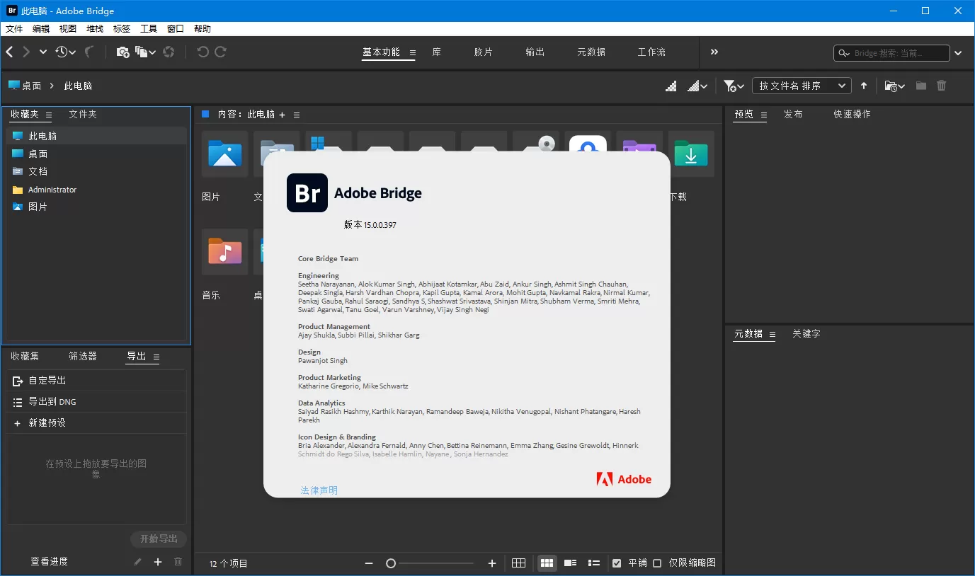 Adobe Bridge 2026 v16.0.2.23.00 高级版|豌豆工具箱