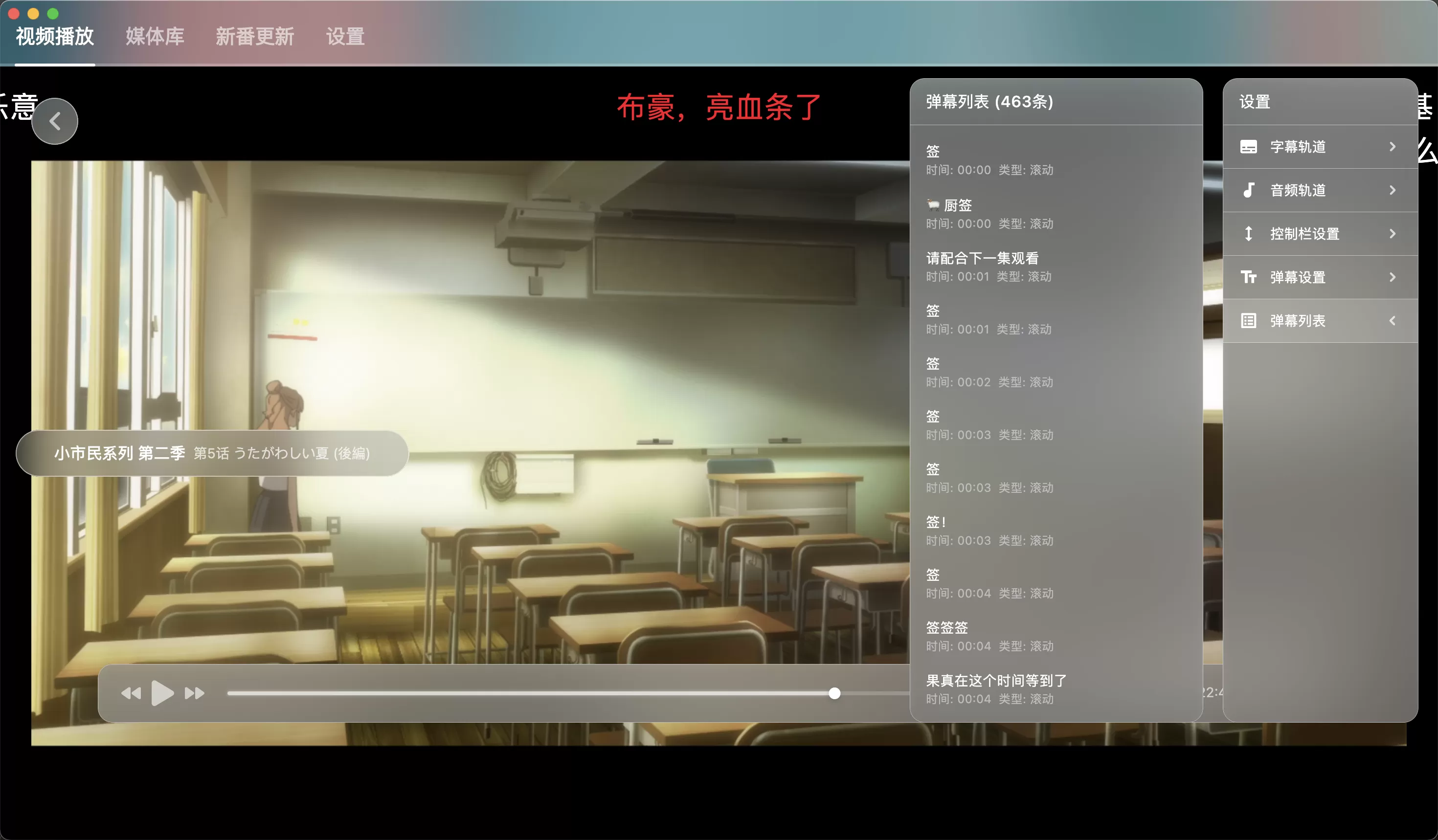 NipaPlay视频播放器v1.9.16绿色版|豌豆工具箱