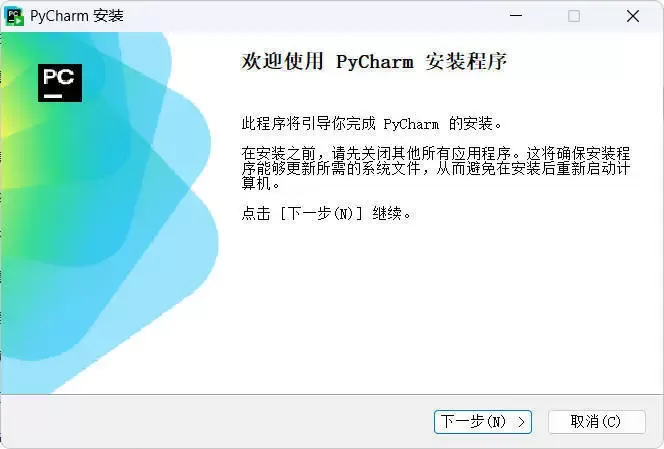 JetBrains PyCharm 2025.3.2.0高级版|豌豆工具箱