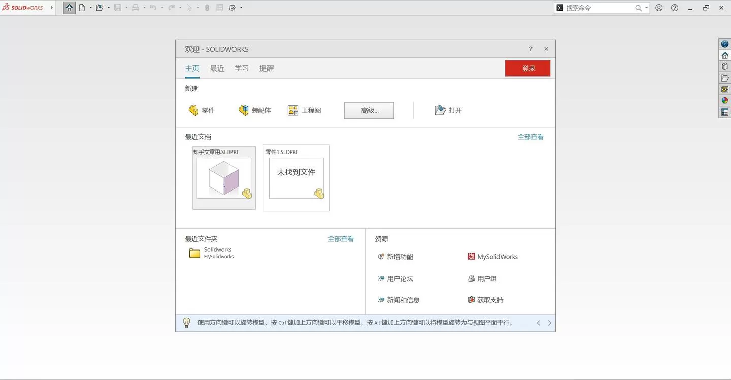 SOLIDWORKS 2026 SP1.1 高级版|豌豆工具箱