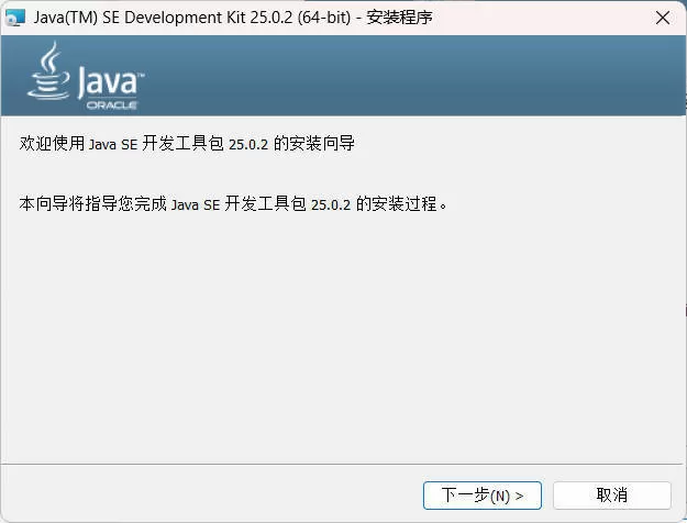 Java jdk运行库合集|豌豆工具箱