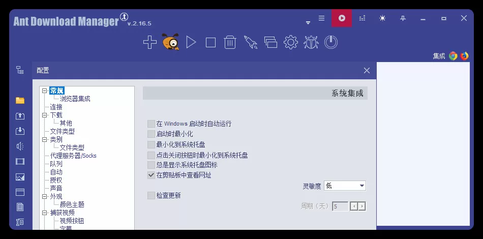 Ant Download Manager v2.16.6高级版|豌豆工具箱