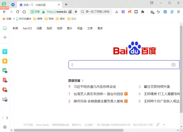 360安全浏览器16.1.2555.64绿色版|豌豆工具箱