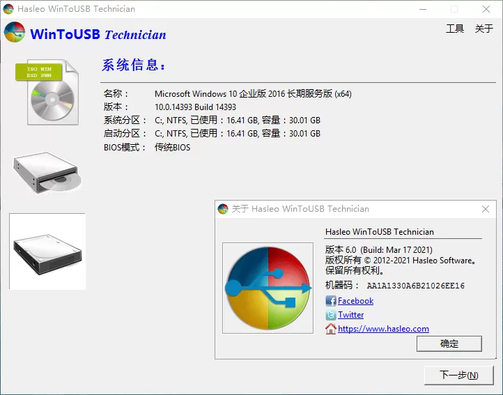 WinToUSB v10.5/WinToHDD v6.9.0