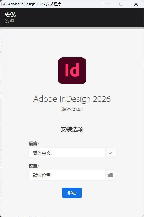 Adobe InDesign 2026 (21.2.0.030)特别版|豌豆工具箱