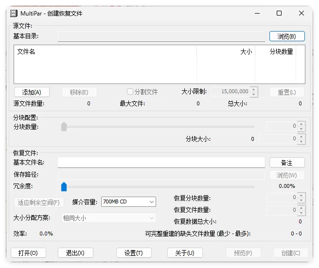 MultiPar文件数据恢复工具v1.3.3.6|豌豆工具箱