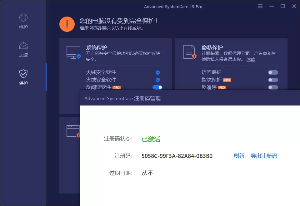 Advanced SystemCare Pro v19.2.0.188|豌豆工具箱