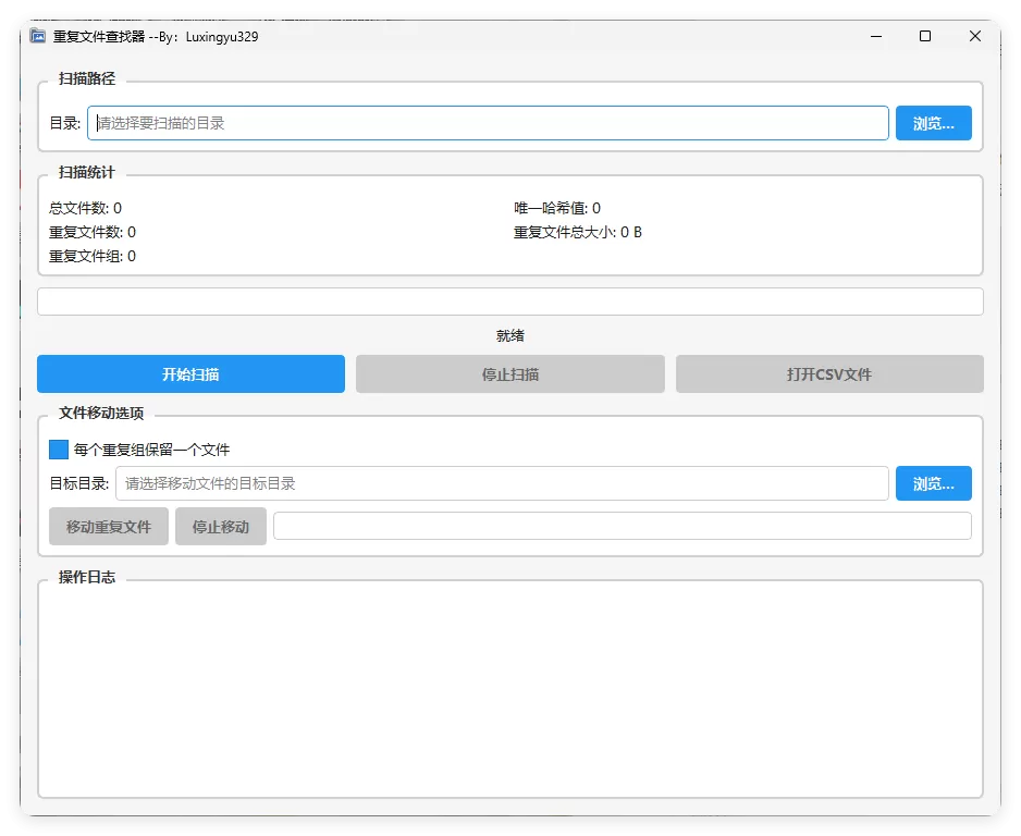 重复文件查找器|豌豆工具箱