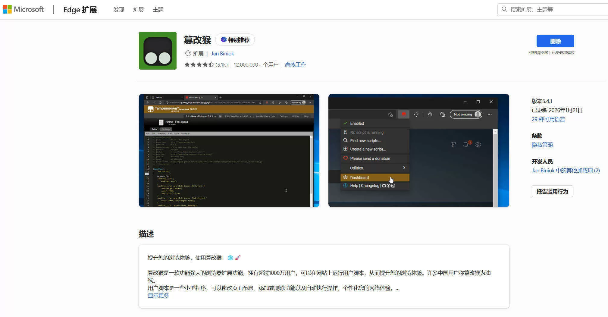猴油脚本2026人教版官网电子教材下载 猴油脚本2026人教版官网电子教材下载