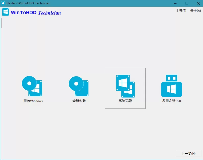 WinToUSB v10.5/WinToHDD v6.9.0|豌豆工具箱
