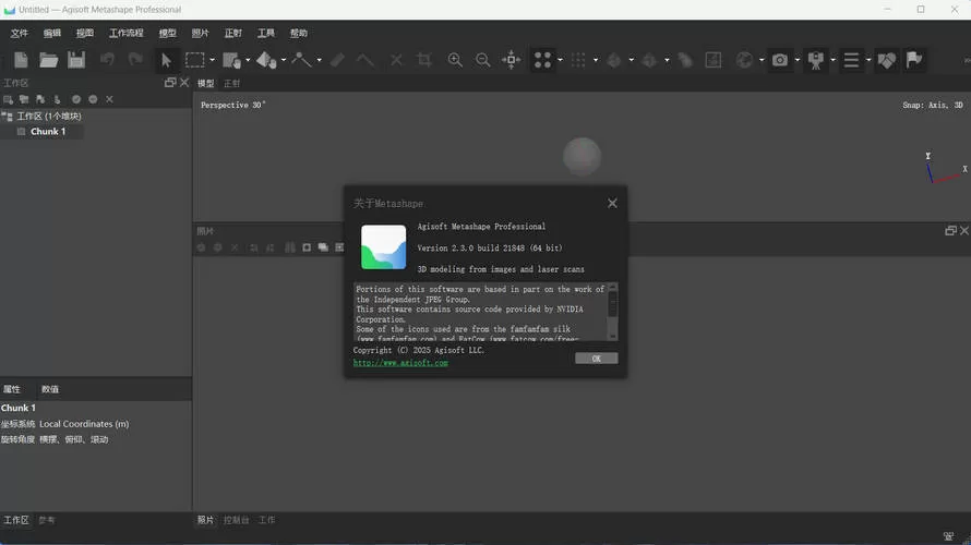 3D建模Agisoft Metashape v2.3.1.22102便携版|豌豆工具箱
