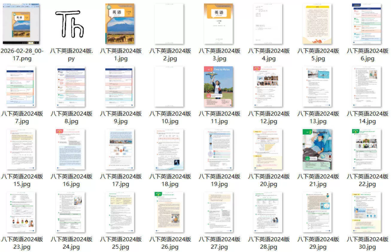 猴油脚本2026人教版官网电子教材下载|豌豆工具箱