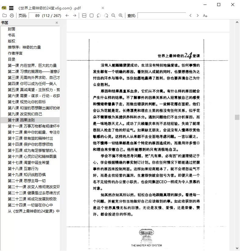 SumatraPDF v3.6.17127开源PDF阅读器|豌豆工具箱