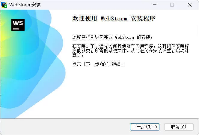 JetBrains WebStorm 2025.3.2.0高级版|豌豆工具箱