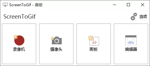 GIF神器ScreenToGif v2.43.0|豌豆工具箱