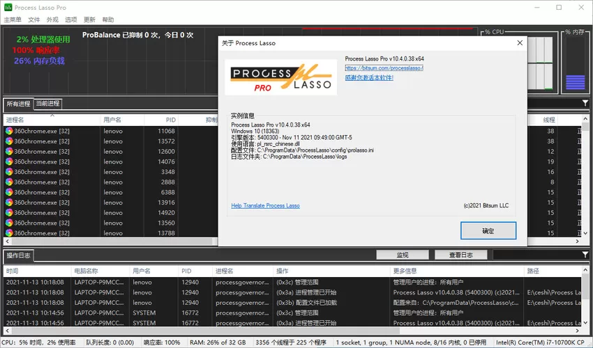 进程优化Process Lasso v17.0.3.3绿色版|豌豆工具箱