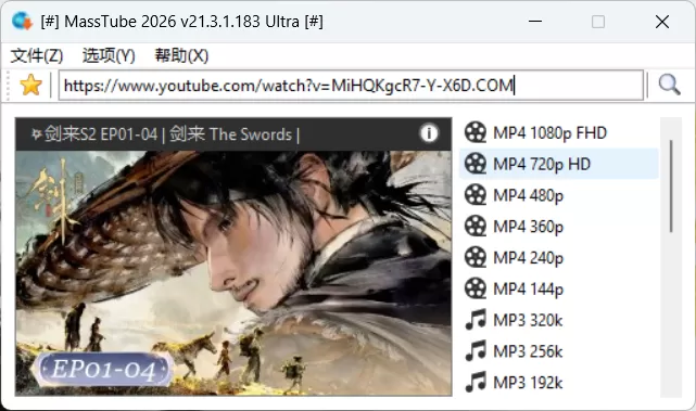 YouTube视频批量下载MassTube v21.5.3.196绿色版|豌豆工具箱