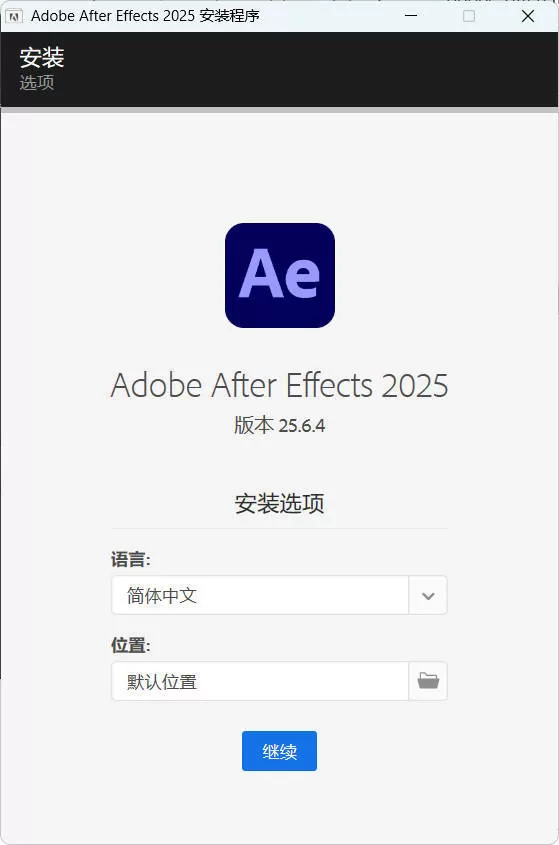 Adobe After Effects 2025 v25.6.4|豌豆工具箱