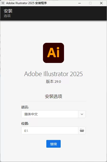 Adobe Illustrator 2026 v30.2.1.1 高级版|豌豆工具箱