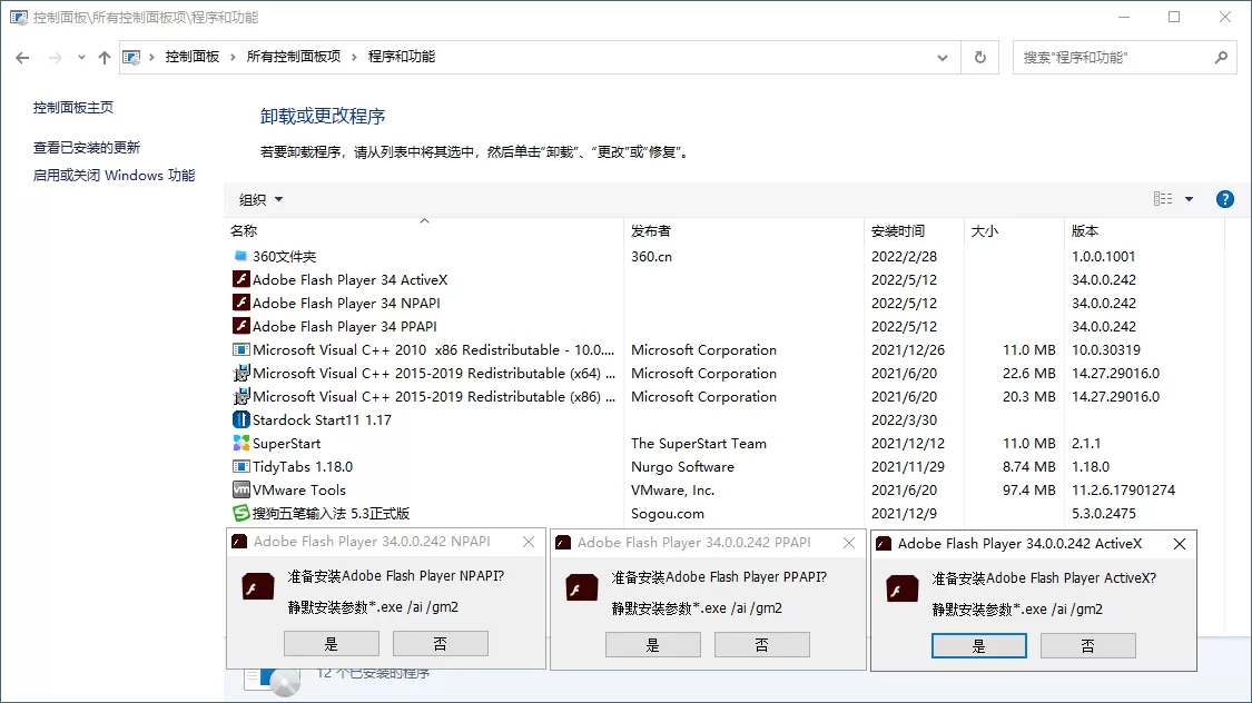Adobe Flash Player v34.0.0.376特别版|豌豆工具箱