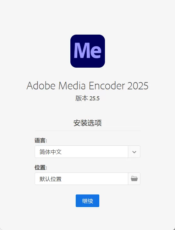 Adobe Media Encoder 2025 v25.6.4|豌豆工具箱