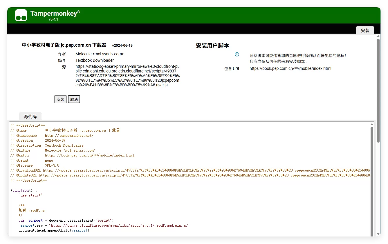 猴油脚本2026人教版官网电子教材下载 猴油脚本2026人教版官网电子教材下载