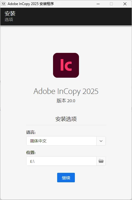 Adobe InCopy 2026 v21.2.0.030.0特别版|豌豆工具箱