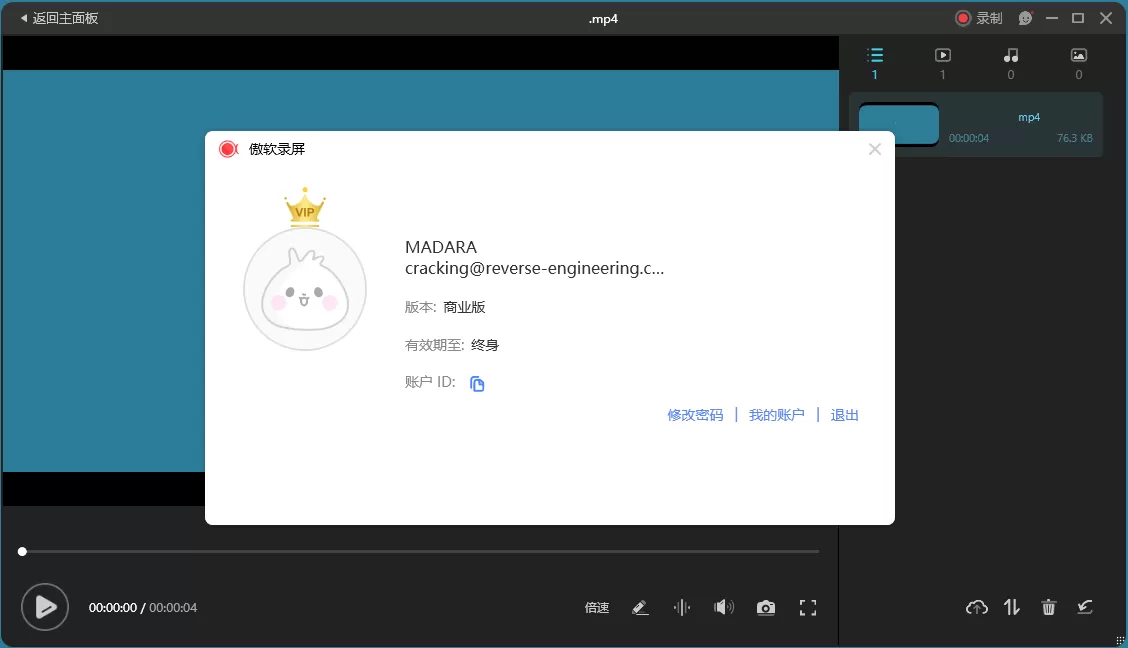 ApowerREC傲软录屏v1.8.5.1.0绿色版|豌豆工具箱