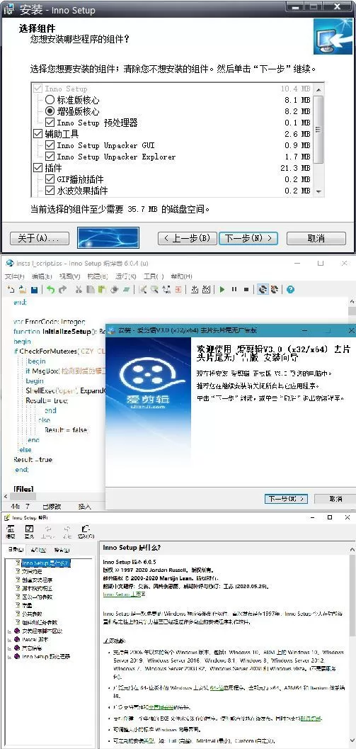 安装程序制作Inno Setup v6.7.1汉化版|豌豆工具箱