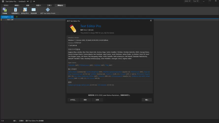 高级文本编辑器Text Editor v35.4.1绿色版|豌豆工具箱