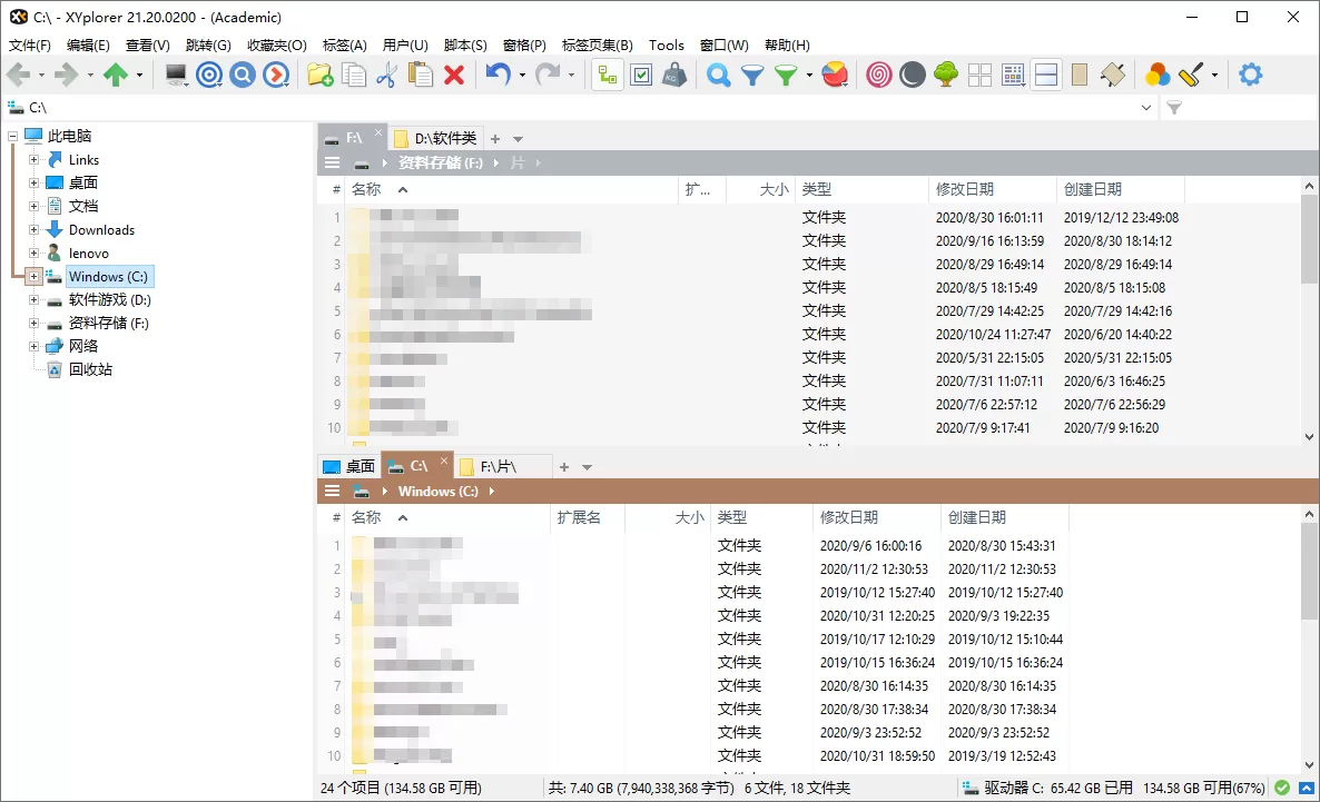 XYplorer v28.10.0400绿色便携版|豌豆工具箱