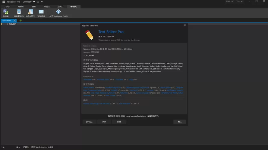 高级文本编辑器Text Editor v35.6.0绿色版|豌豆工具箱