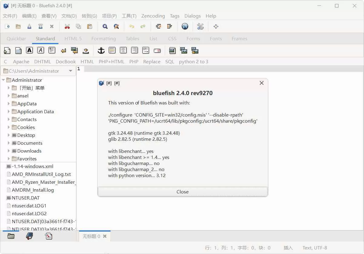 网页编辑工具Bluefish v2.4.0绿色版|豌豆工具箱