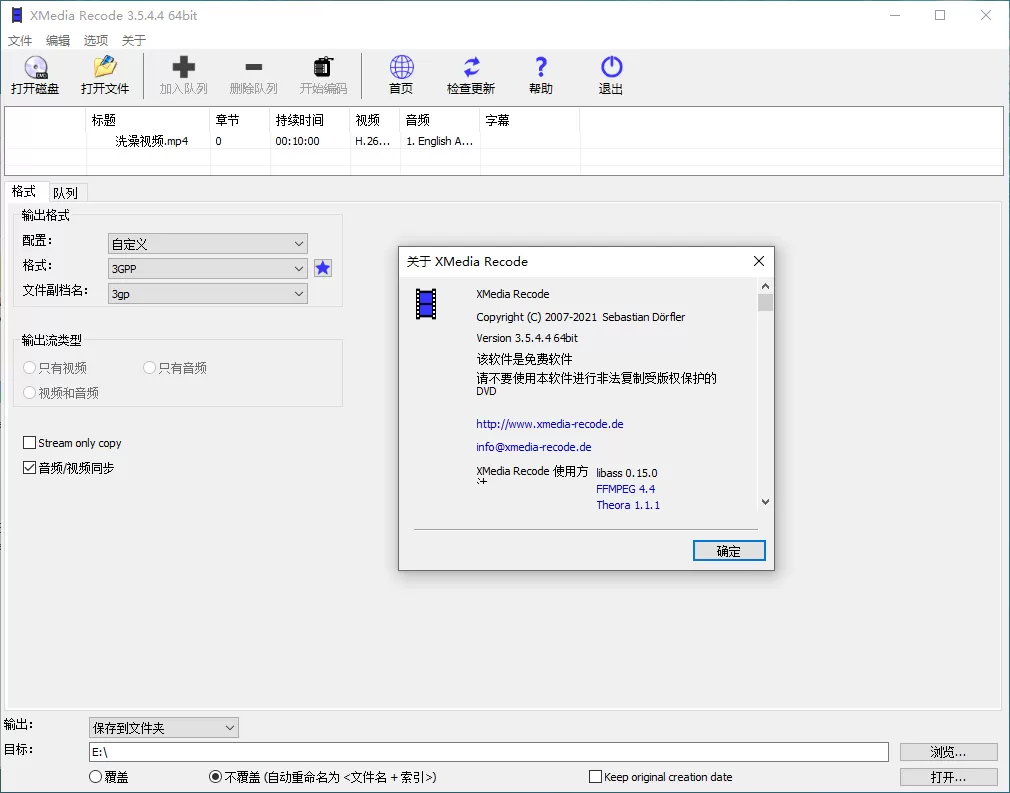 视频转换XMedia Recode v3.6.2.0|豌豆工具箱