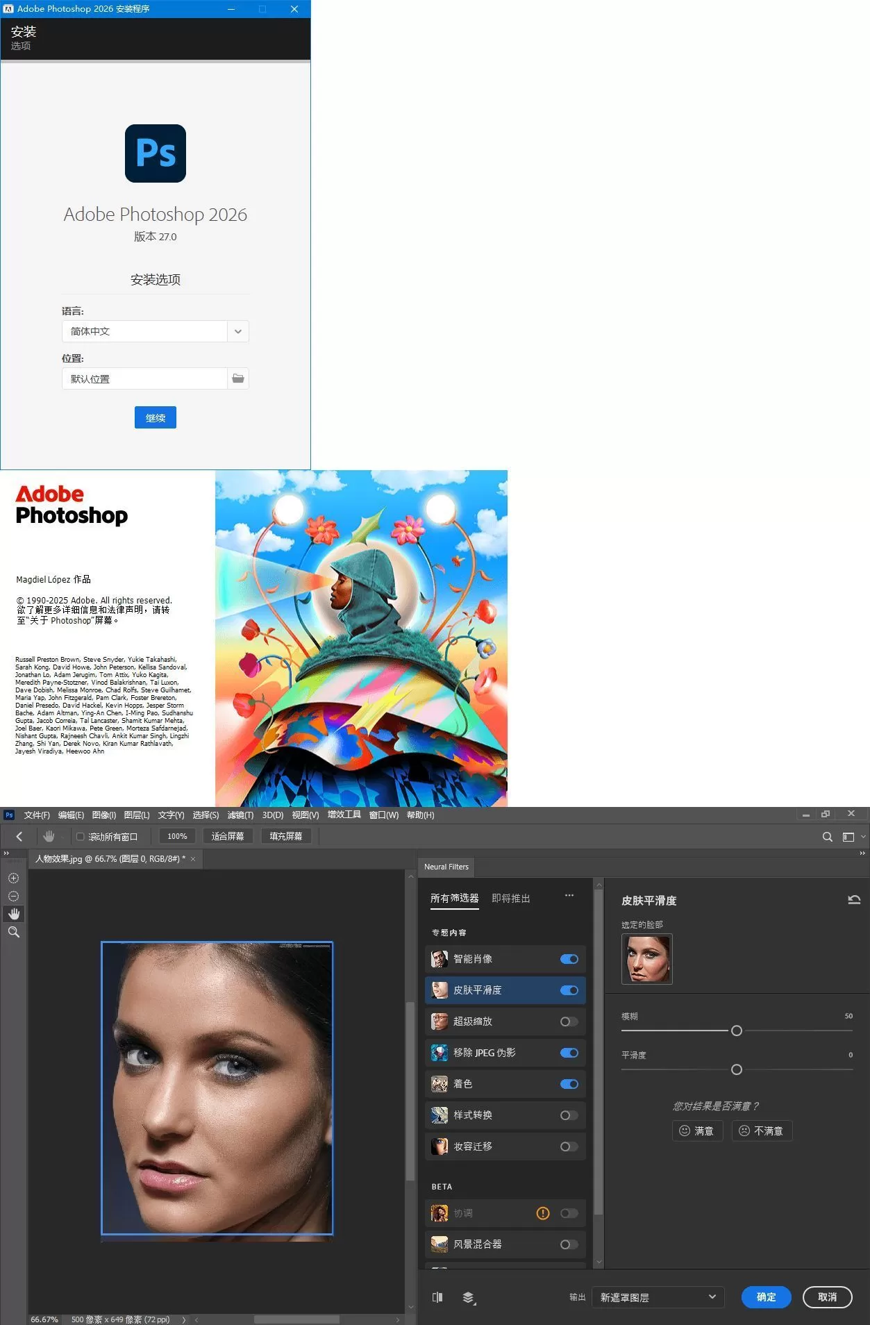Adobe Photoshop 2026 v27.4.0.15高级版|豌豆工具箱