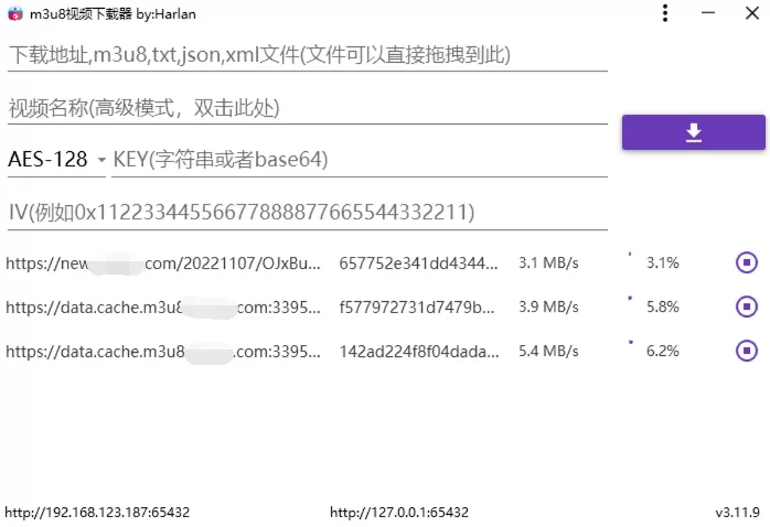 M3u8视频下载M3u8Downloader_H v4.0.2绿色版|豌豆工具箱